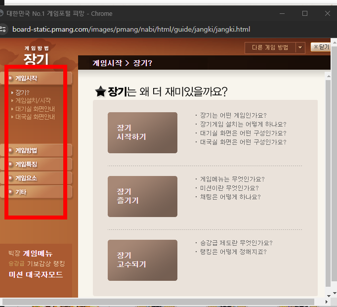 다음 장기 게임 방법