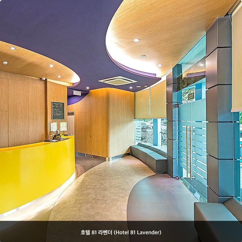 호텔 81 라벤더 (Hotel 81 Lavender)_4