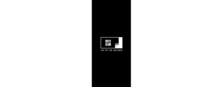 인천 부평구 도배공사
