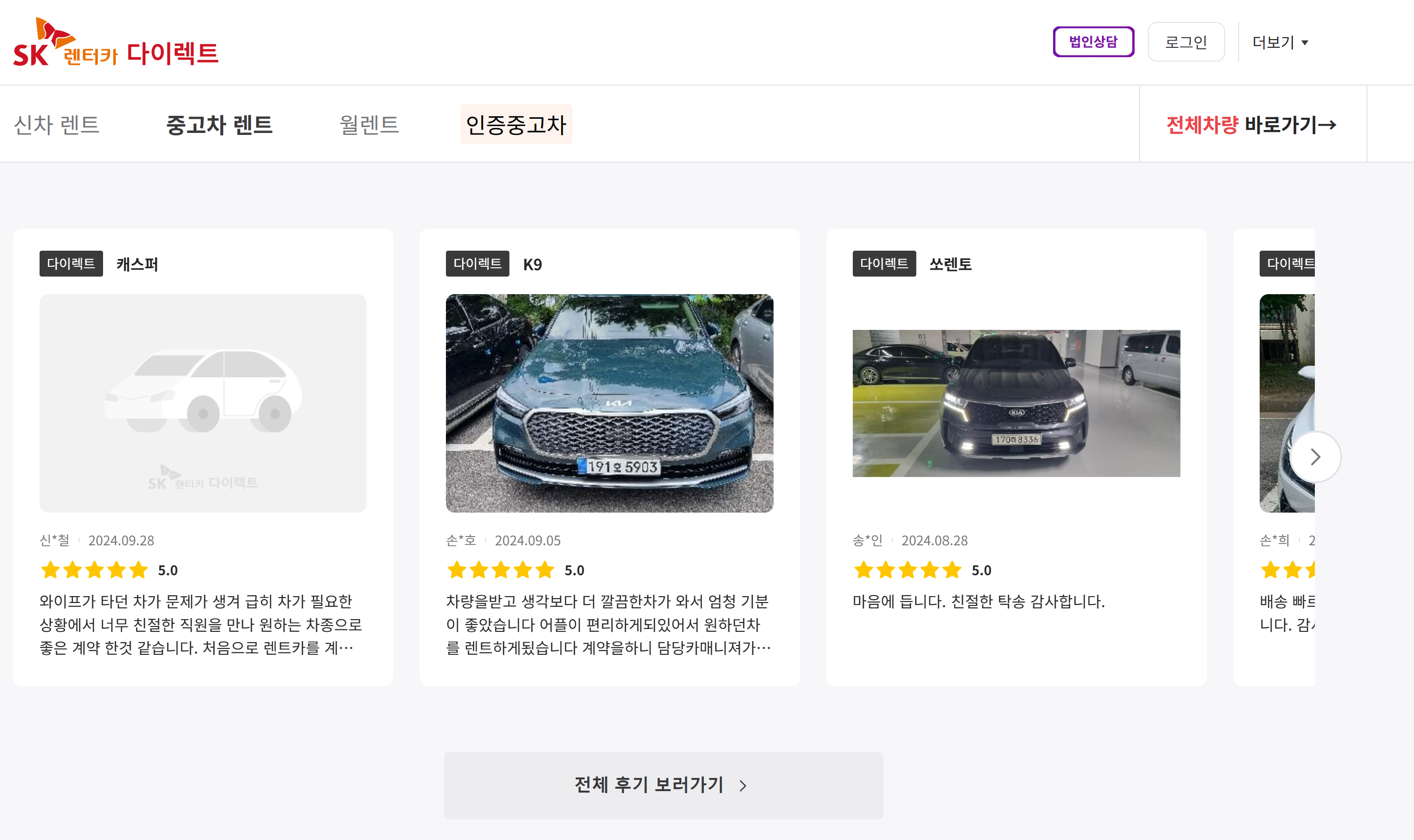 SK렌터카 공식 홈페이지