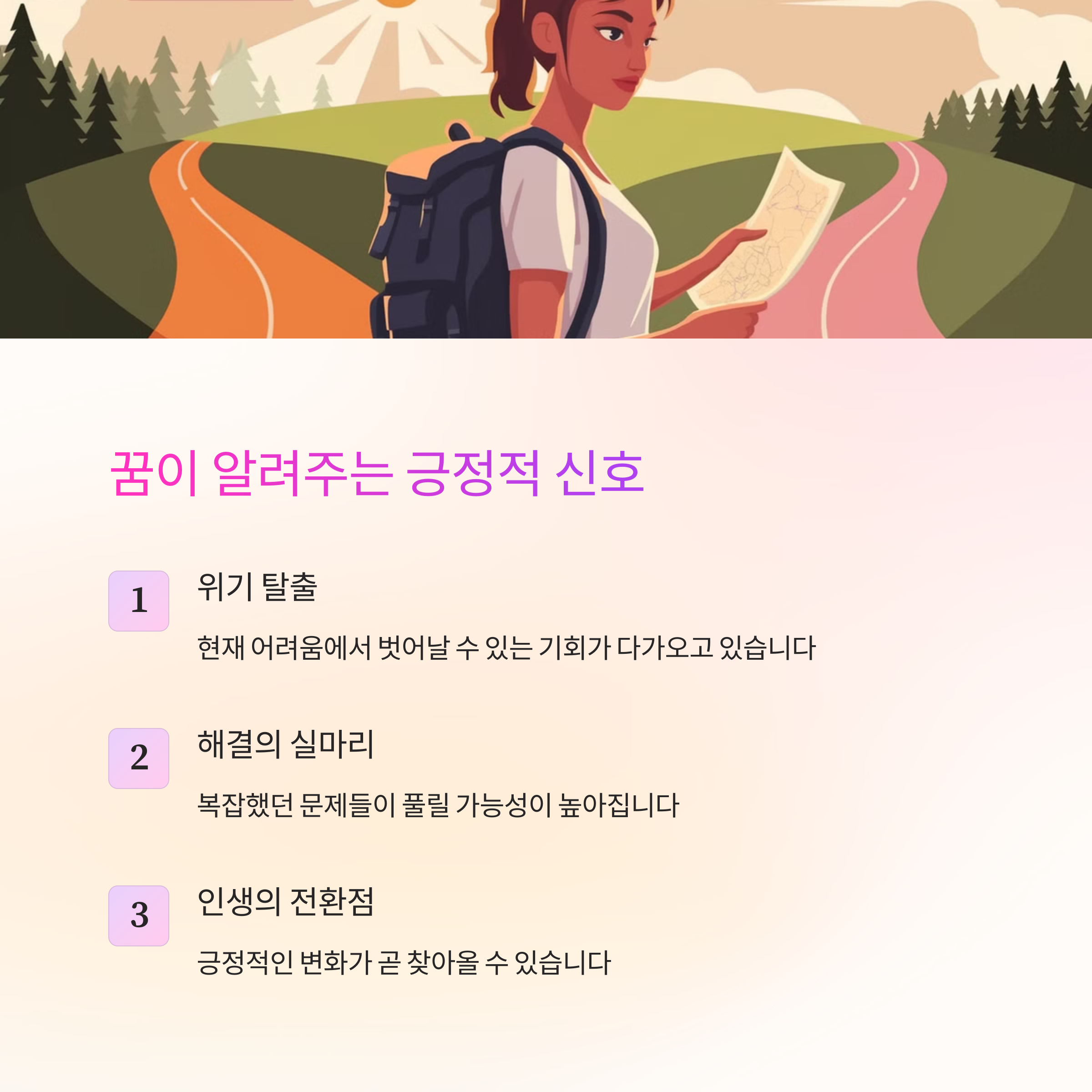 어려운 상황에서 누군가가 나를 도와주는 꿈