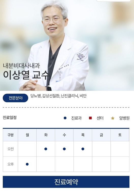 이상열교수
