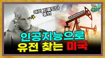AI 거품론인가, 대세 상승인가?