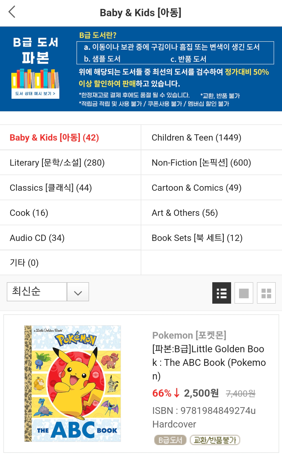 영어 동화책 원서 서점