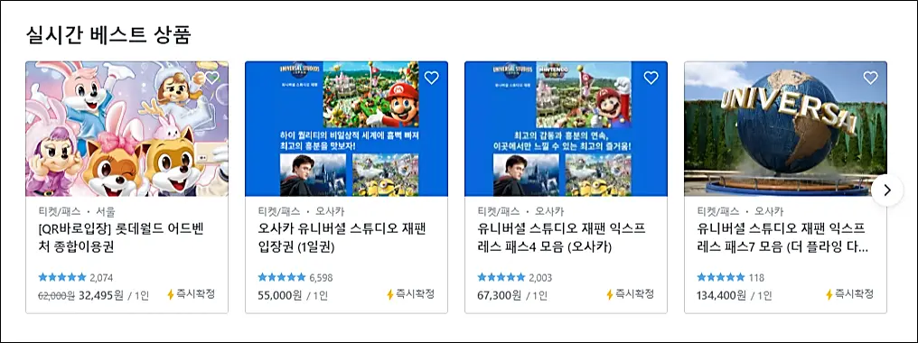 유니버셜-스튜디오