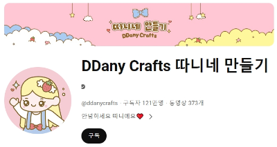 귀여운 스퀴시 만들기 무료도안