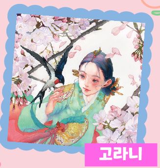 일러스트코리아
