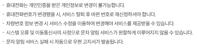 고속도로 하이패스