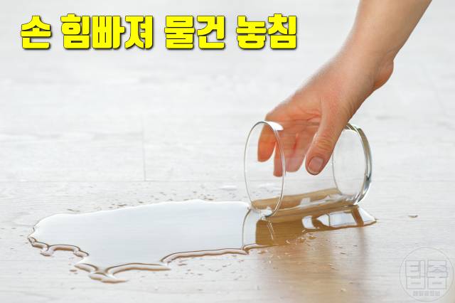 넘어져서 손목이 부었을때 손목통증 삼각섬유연골파열 증상 팔 힘빠짐