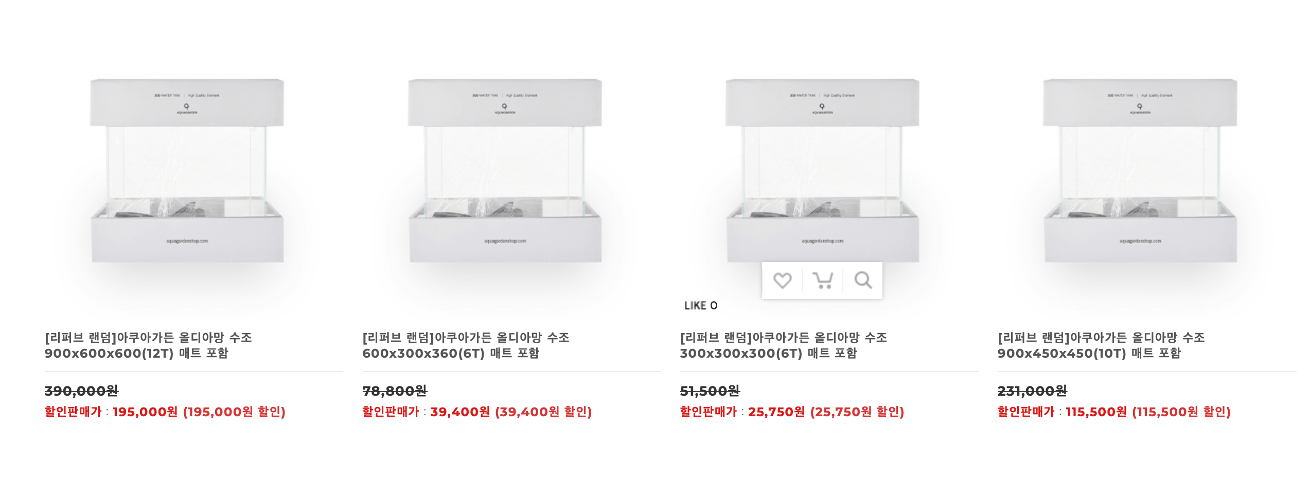 아쿠아가든 리퍼브 가격