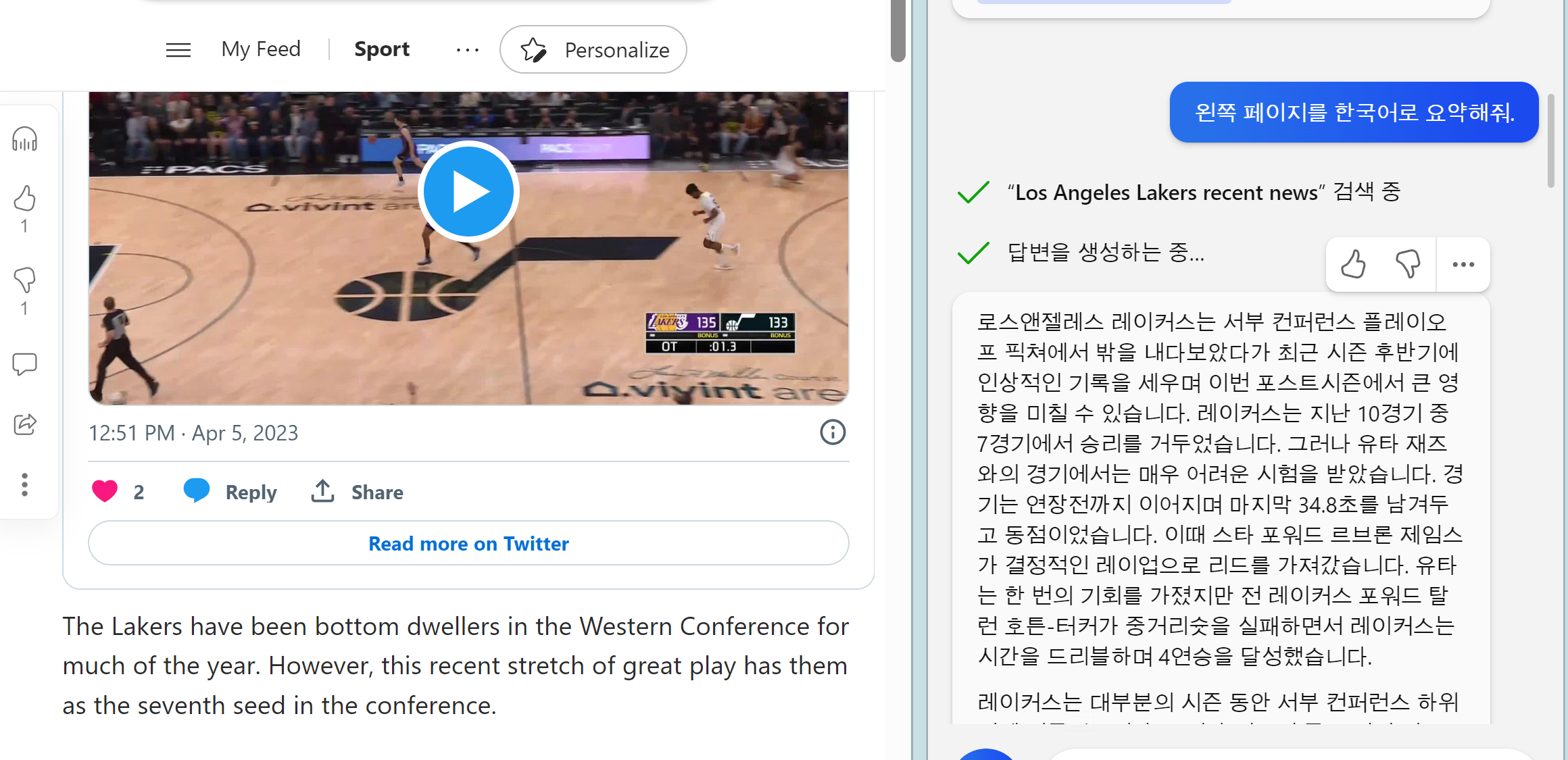 뉴빙 영어 기사 요약