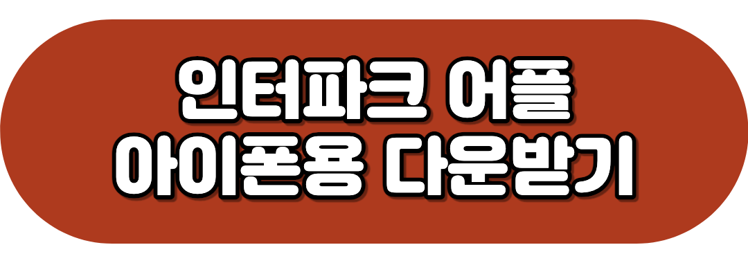 아이폰용