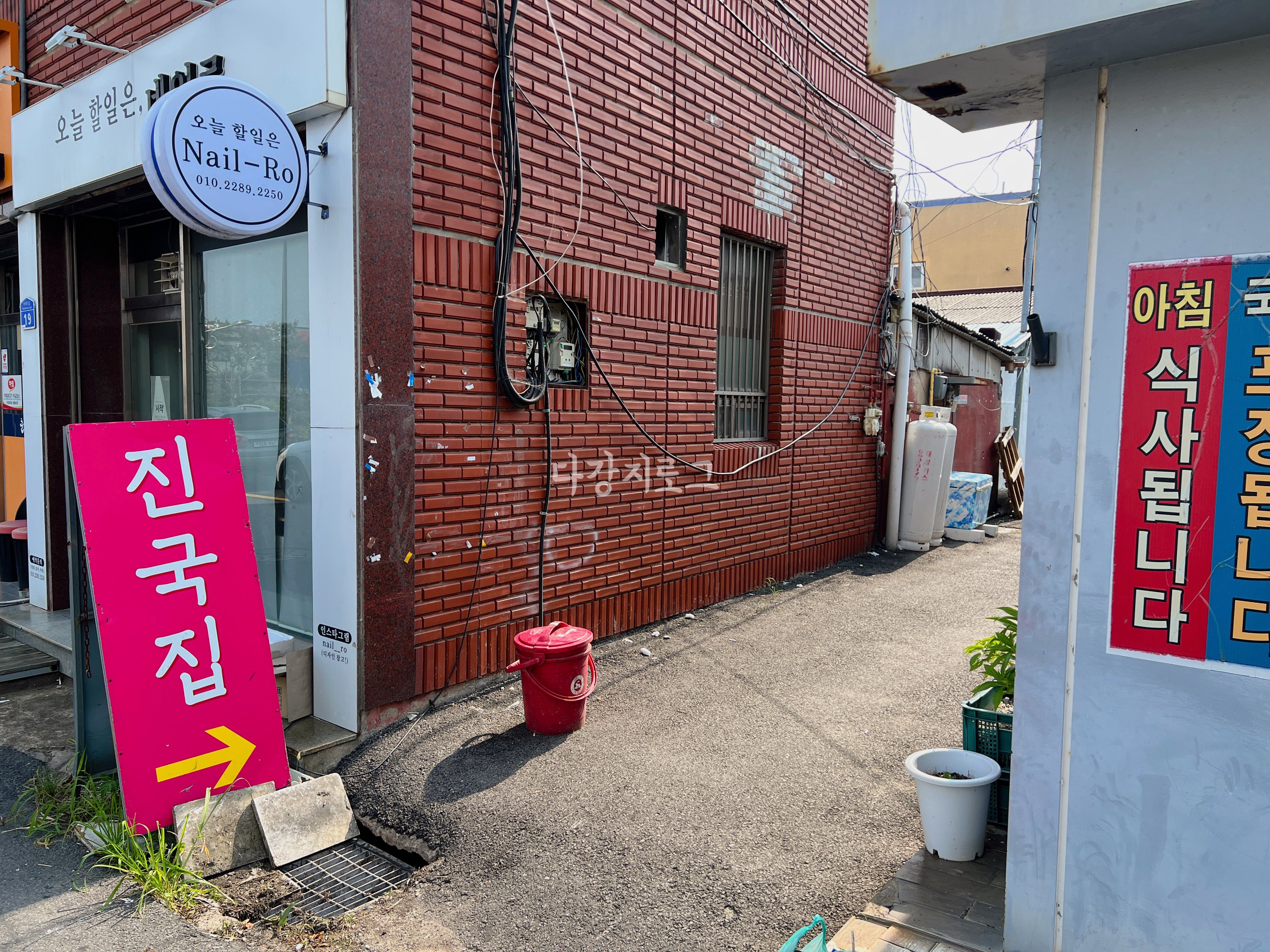 서산 찐 게국지백반맛집 진국집