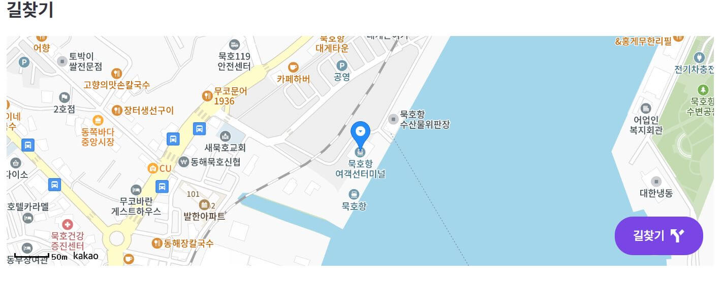 묵호 도째비페스타 공연내용