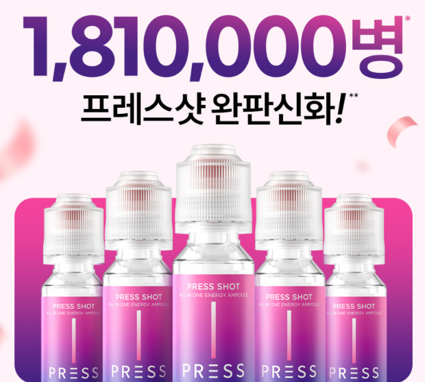 프레스샷 특징