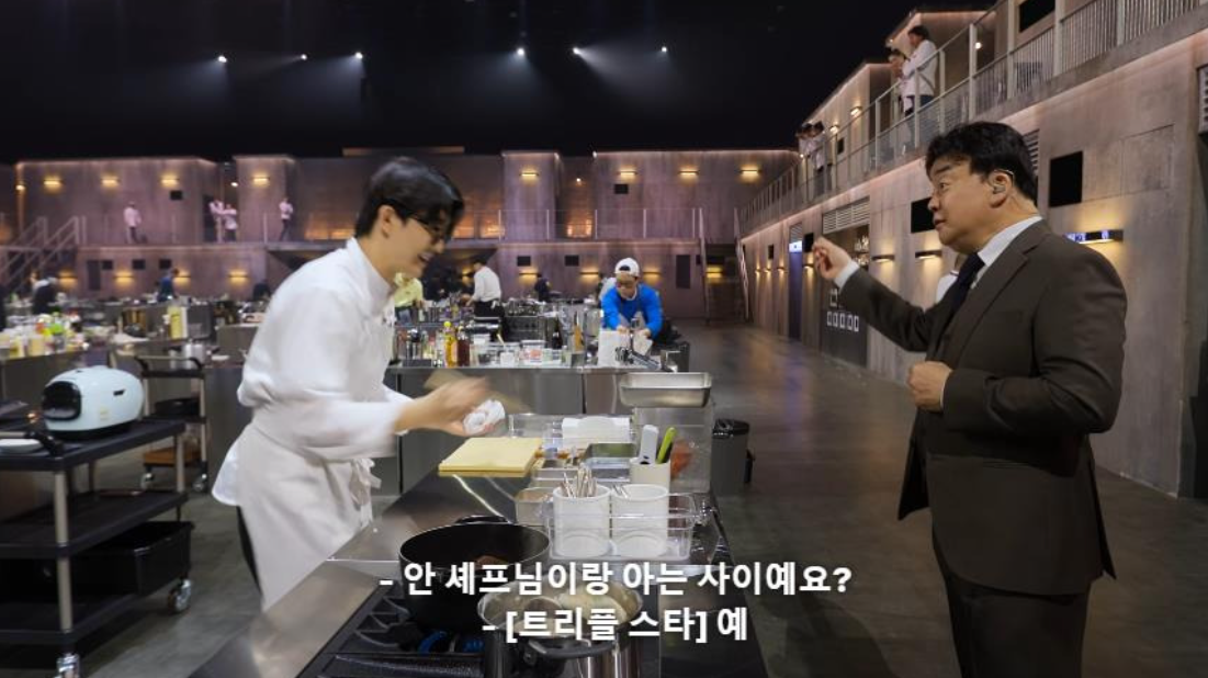 흑백요리사