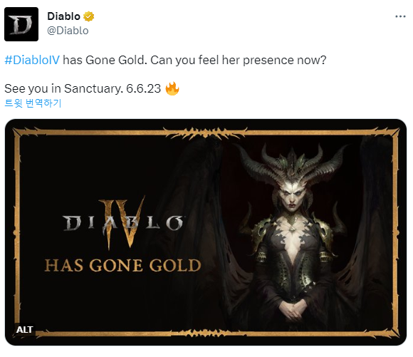 디아블로4 골드행