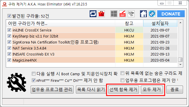 구라제거기 사용법