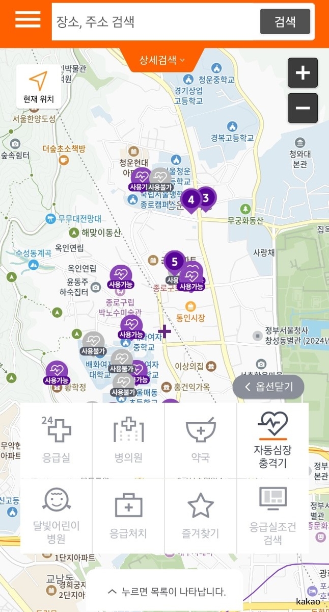 응급의료포털 &lsquo;이젠(E-Gen)&rsquo;