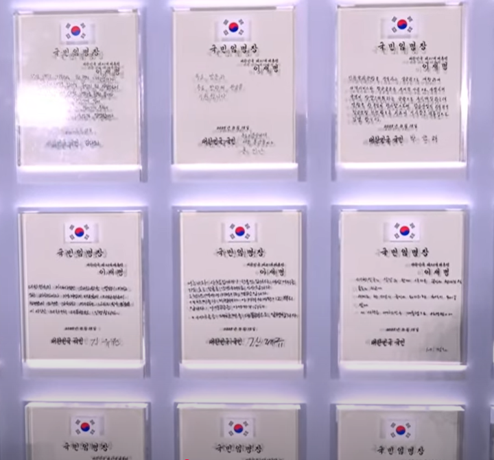 국민임명장