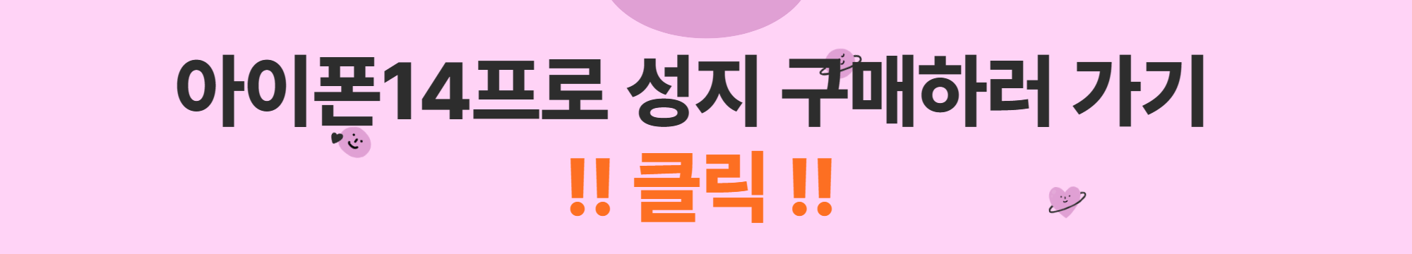 아이폰14프로