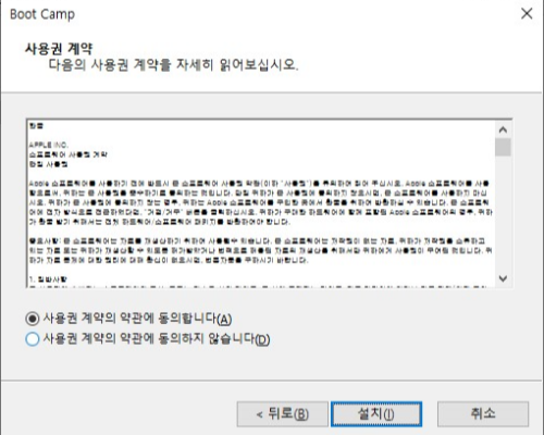 맥 부트캠프 윈도우에서 와이파이 안될 때 해결방법
