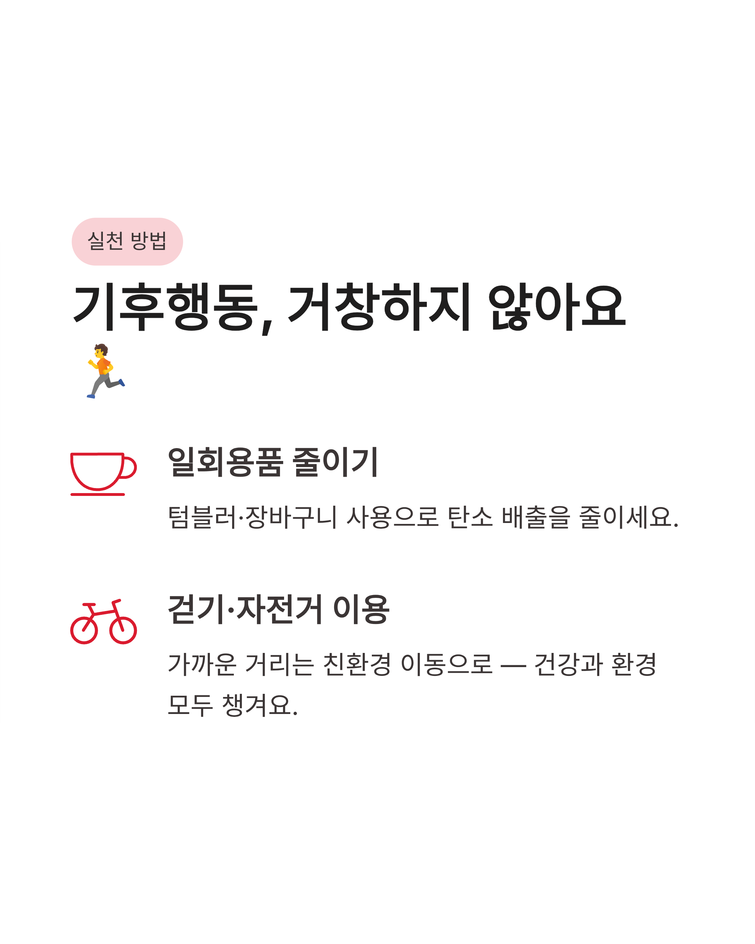 5월13일 기후행동 기후동행 퀴즈 정답, 경기도 생물다양성 지키는 꿀팁 확인하셨나요?
