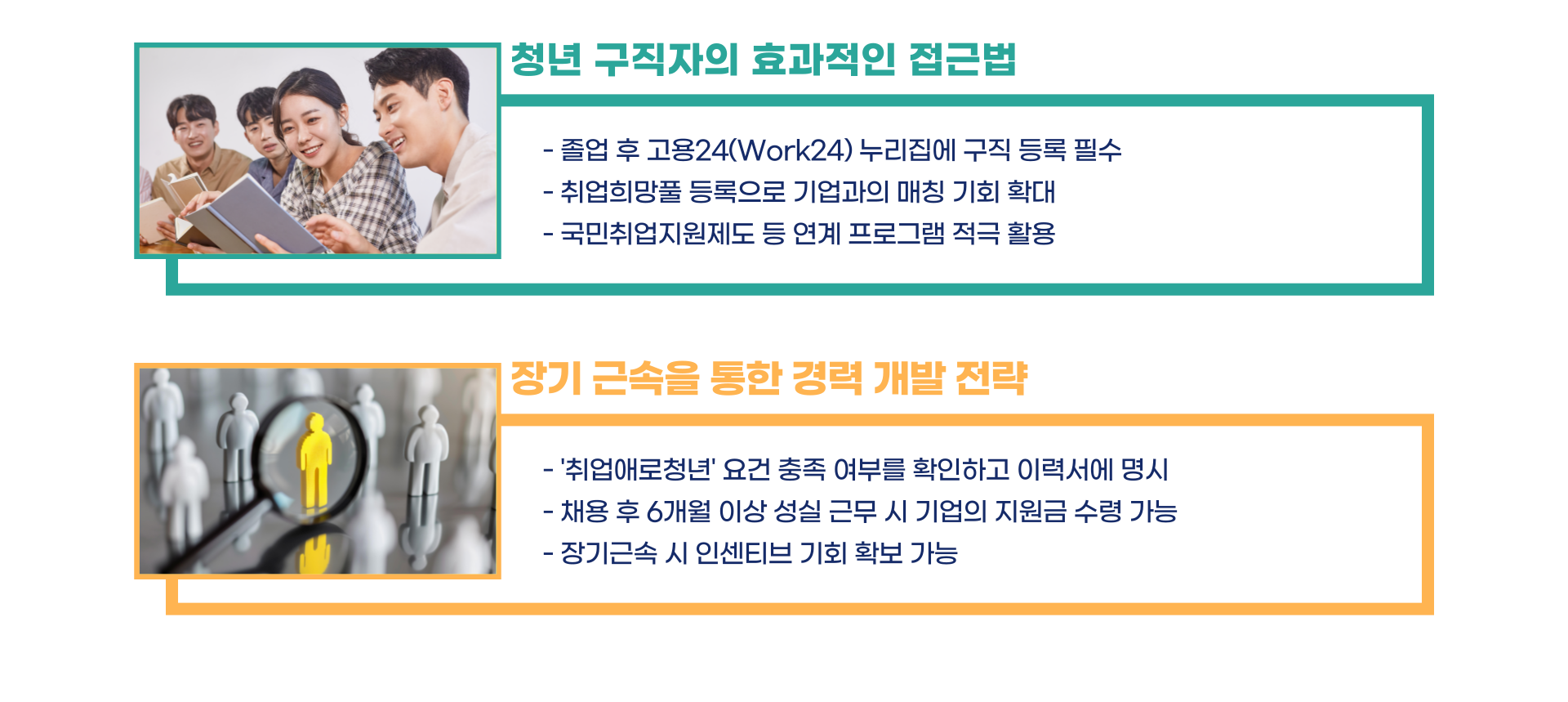 청년 일자리 도약 장려금 총정리 블로그 글 이미지 6