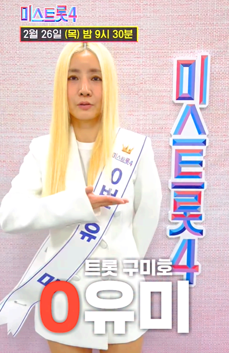 유미