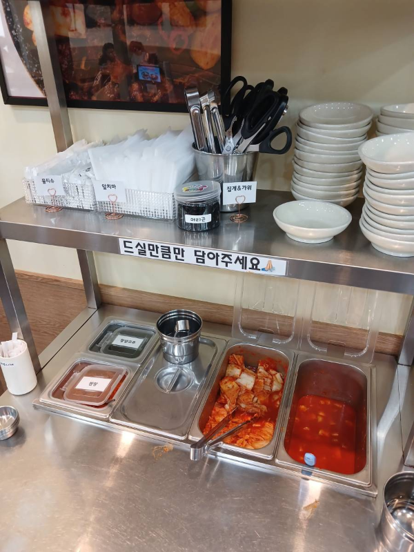 한촌 셀프대