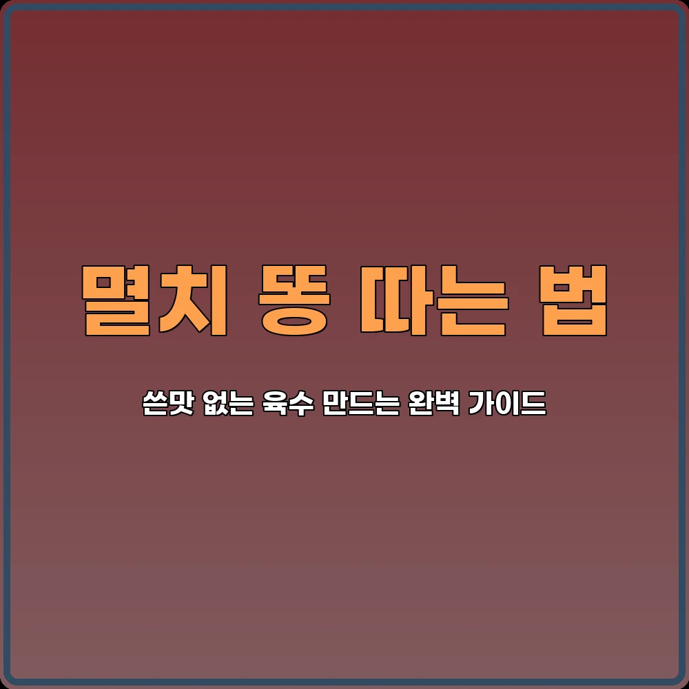 요리팁