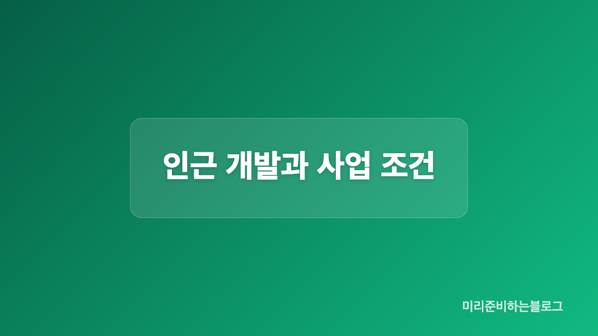 신사옥 무산설과 회사 대응