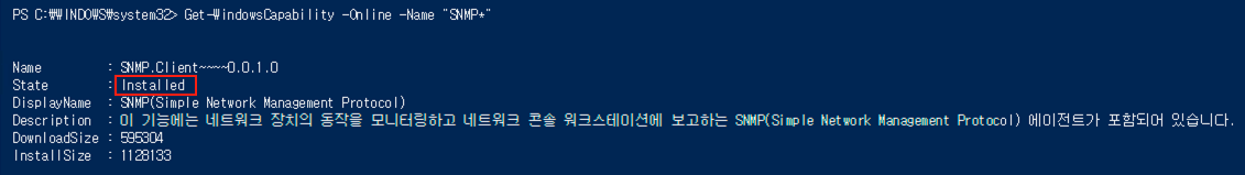 파워쉘 SNMP 설치 완료 결과.png