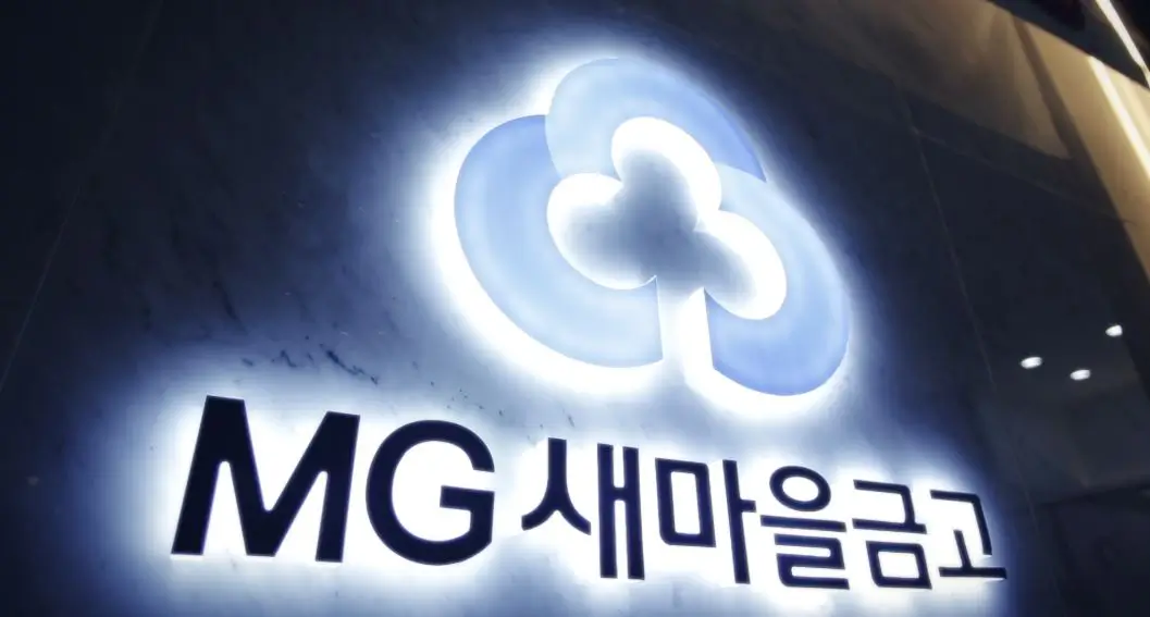 새마을금고 로고 이미지