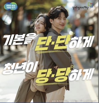 청년기본소득