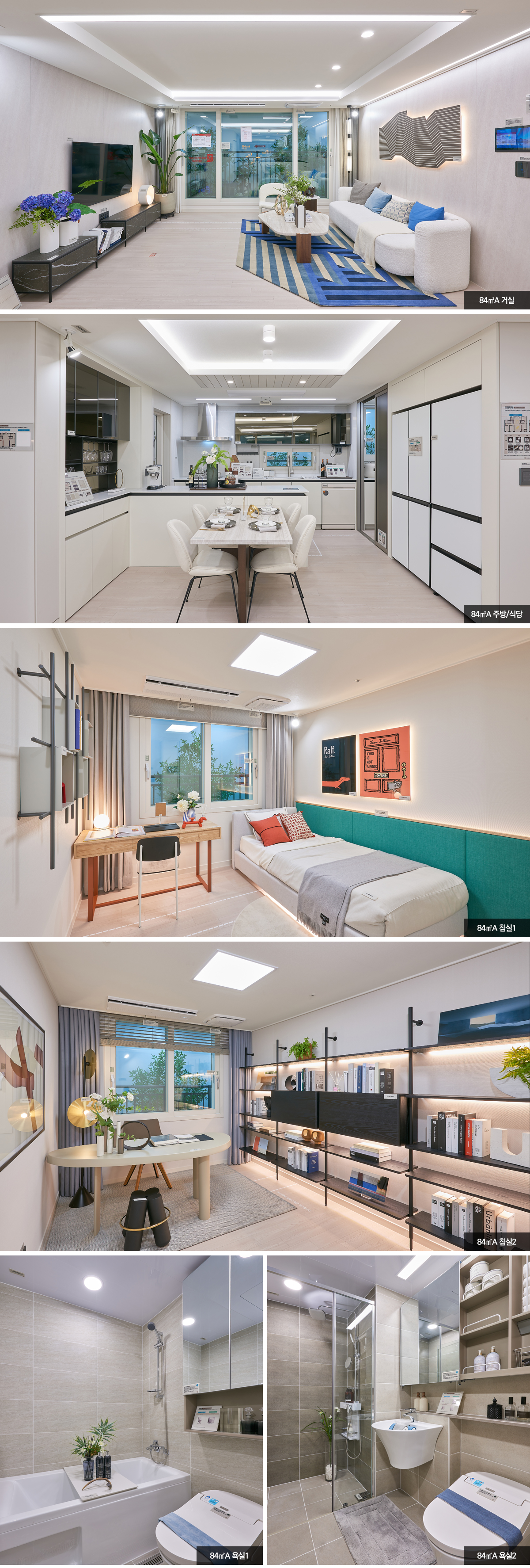 판교테크노밸리 중흥S-클래스 실내 인테리어