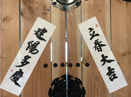 입춘대길 붙이는 방향