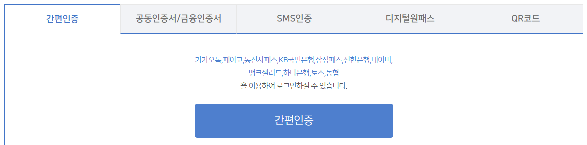 자동차세 납부 조회 바로가기