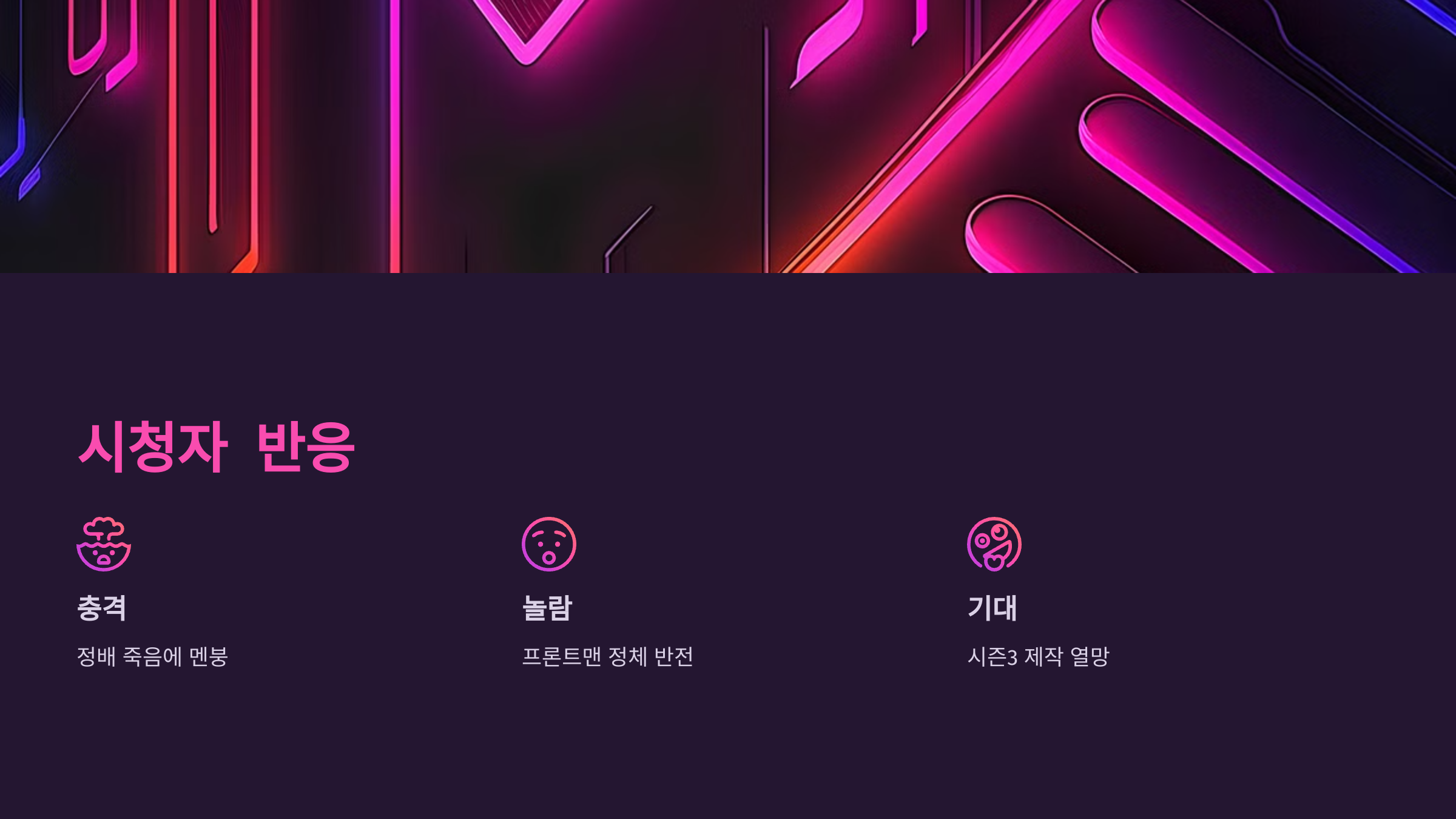 오징어 게임 시즌2 결말