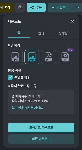 다운로드