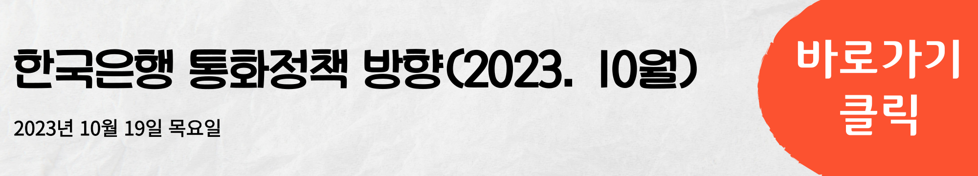 한국은행 기준금리 동결