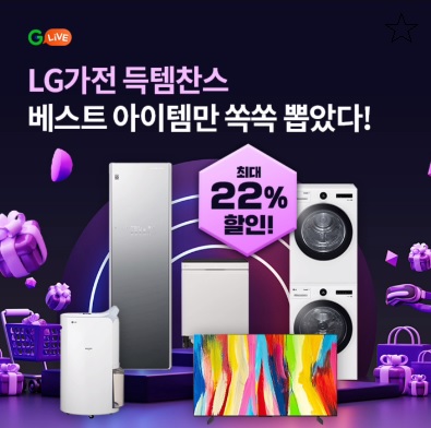 5월 15일 LG전자 생활가전 오퀴즈 6시 오퀴즈 정답