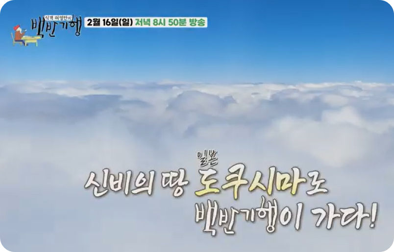 &lt;식객 허영만의 백반기행&gt;