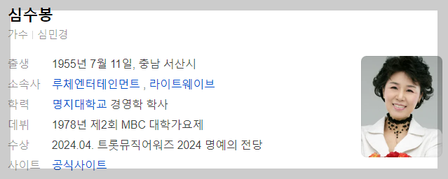 9월 30일 1867회 가요무대 출연진 정보 및 선곡리스트 안내