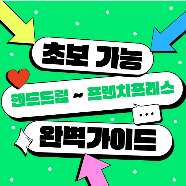 브루잉 기법 완벽 가이드: 초보도 마스터하는 핸드드립부터 프렌치프레스까지