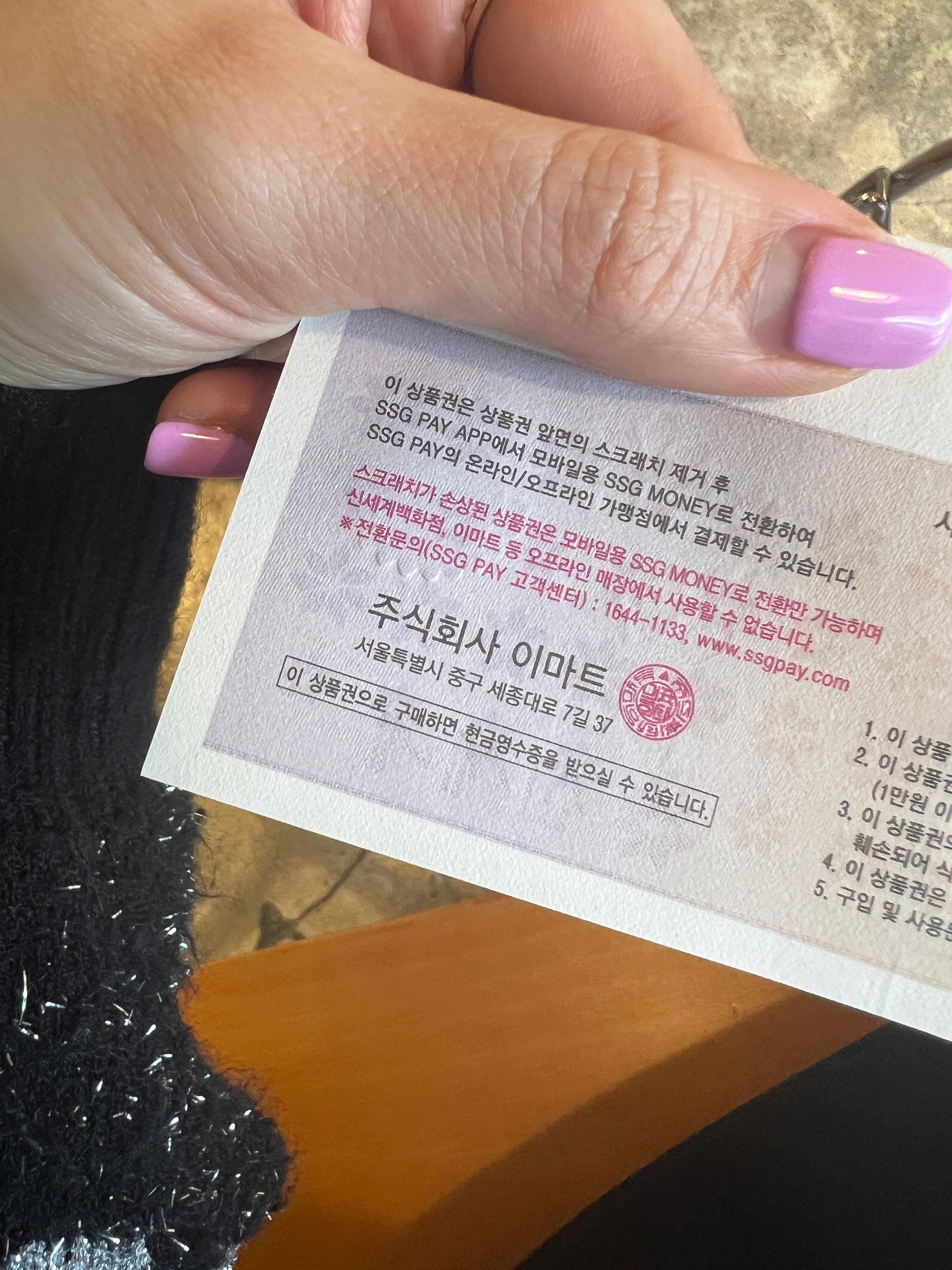 신세계상품권 바코드 사진