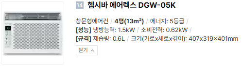 창문형 에어컨 1