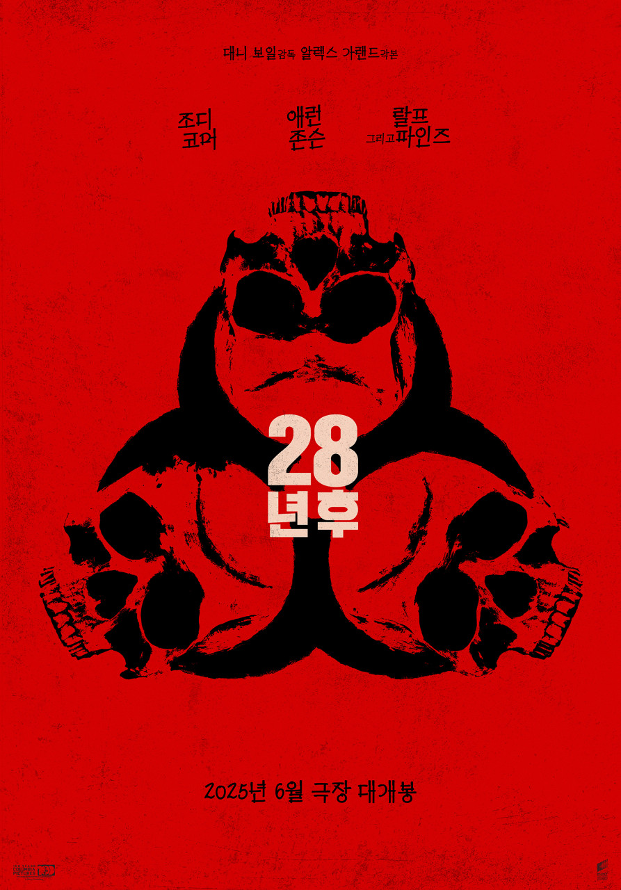 영화 28년 후 포스터