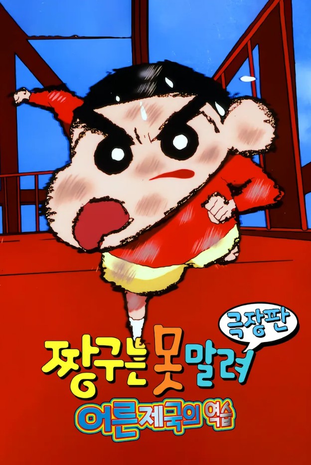 [영화추천] 일본 애니메이션 영화 순위 5 - 하울의 움직이는 성