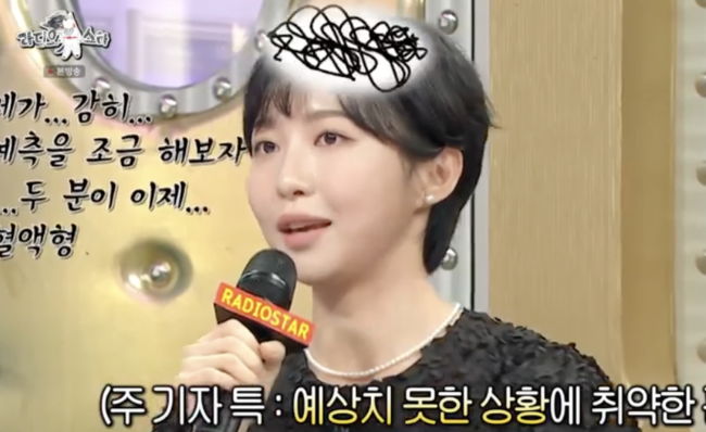 라디오스타 주현영